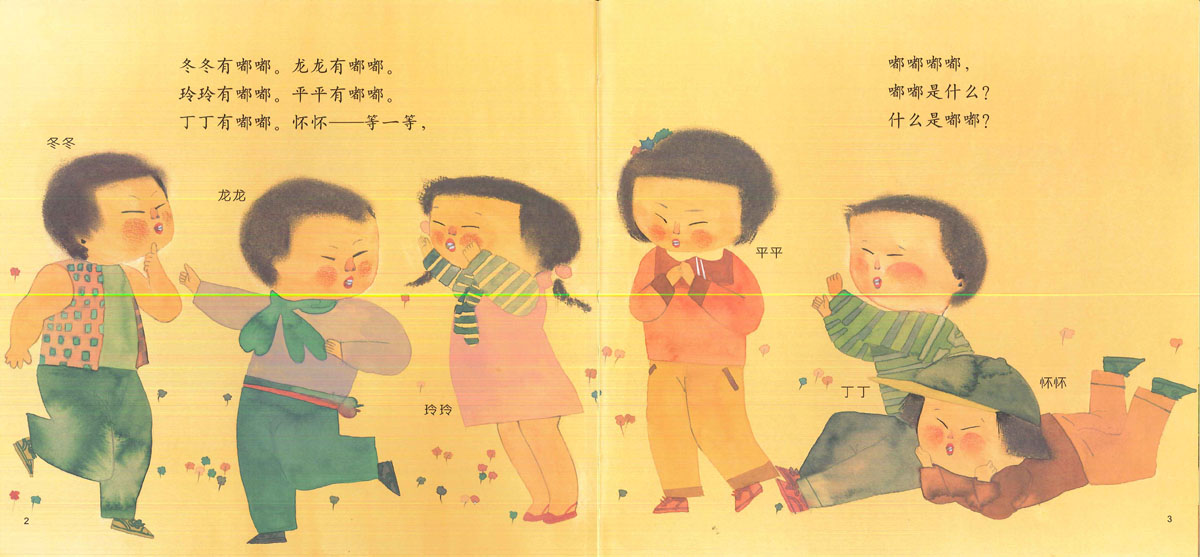 嘟嘟 (03),绘本,绘本故事,绘本阅读,故事书,童书,图画书,课外阅读